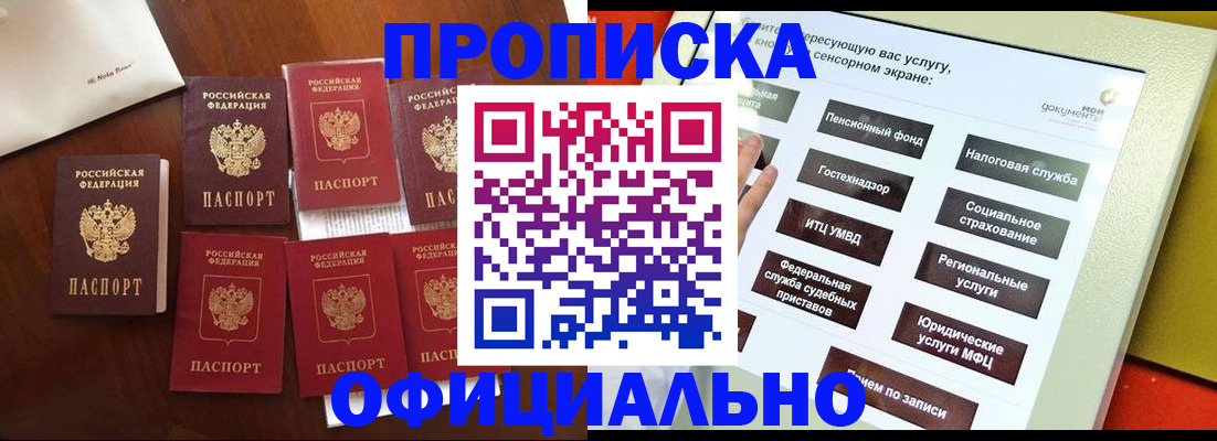 прописка для работы в Юрьев-Польском